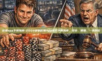 欧易app下载指南-2024最新欧易App官方下载指南，安全、便捷，一步到位